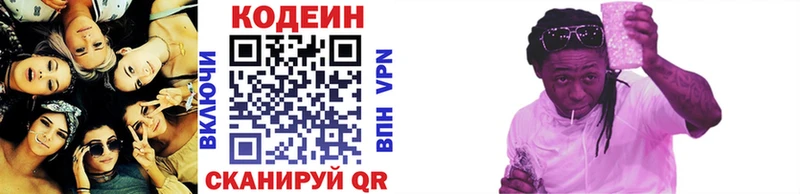 Codein напиток Lean (лин)  Белый 