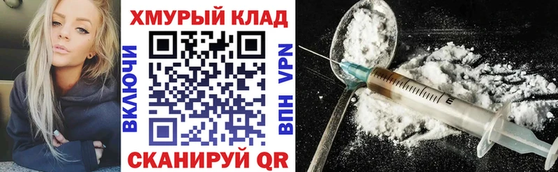 Героин VHQ  закладки  Белый 