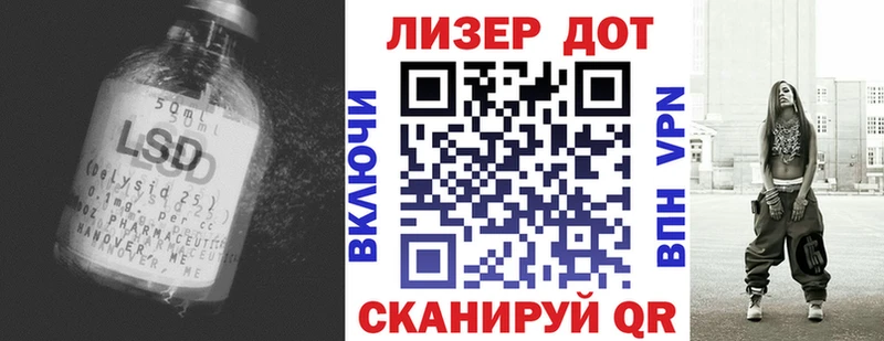LSD-25 экстази кислота купить наркотики цена гидра онион Белый