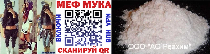 Меф мяу мяу мука Белый